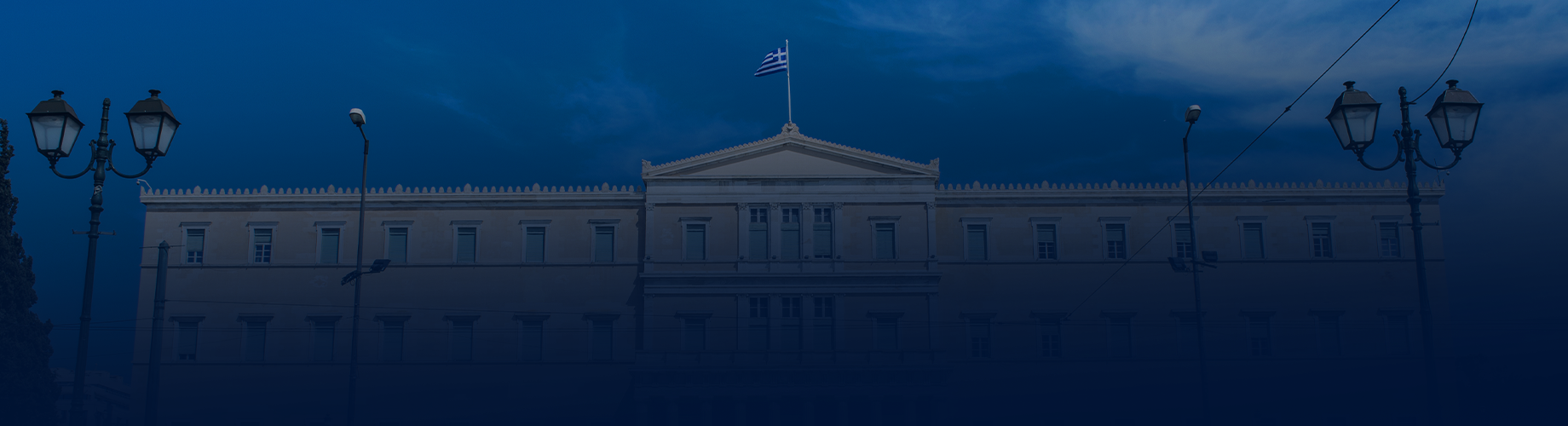 Government Compliance Greece